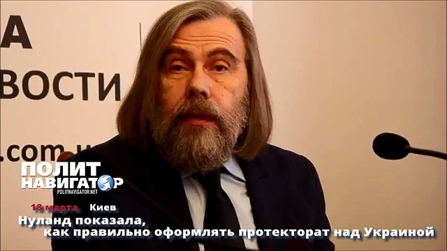 Нуланд показала, как правильно оформлять протекторат над Украиной