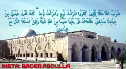 يَا أَيُّهَا النَّبِيُّ جَاهِدِ الْكُفَّارَ وَالْمُنَافِقِينَ - سورة شعراء - سعيد الخطيب