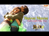 Nuvve Nuvve  Full Video Song | Raviteja | Rakul Preet Singh | Thaman| Jonita Gandhi