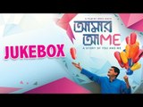 Aamar Aami | Jukebox | Latest Bengali Movie
