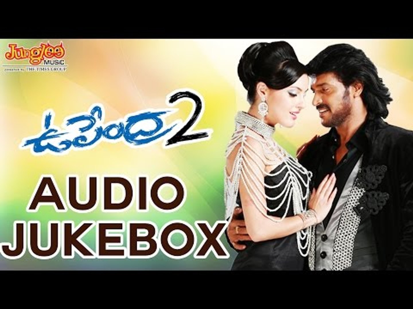 Upendra 2 Movie Full Songs Jukebox Upendra Gurukiran
