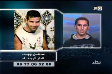 نداء: الخميس 17 مارس