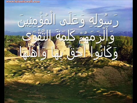 Sourat 48 Al Fath (la victoire éclatante) verset 26