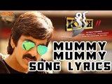 Mummy Mummy Full Song With Lyrics II Ravi Teja, Rakul Preet Singh, SS Thaman