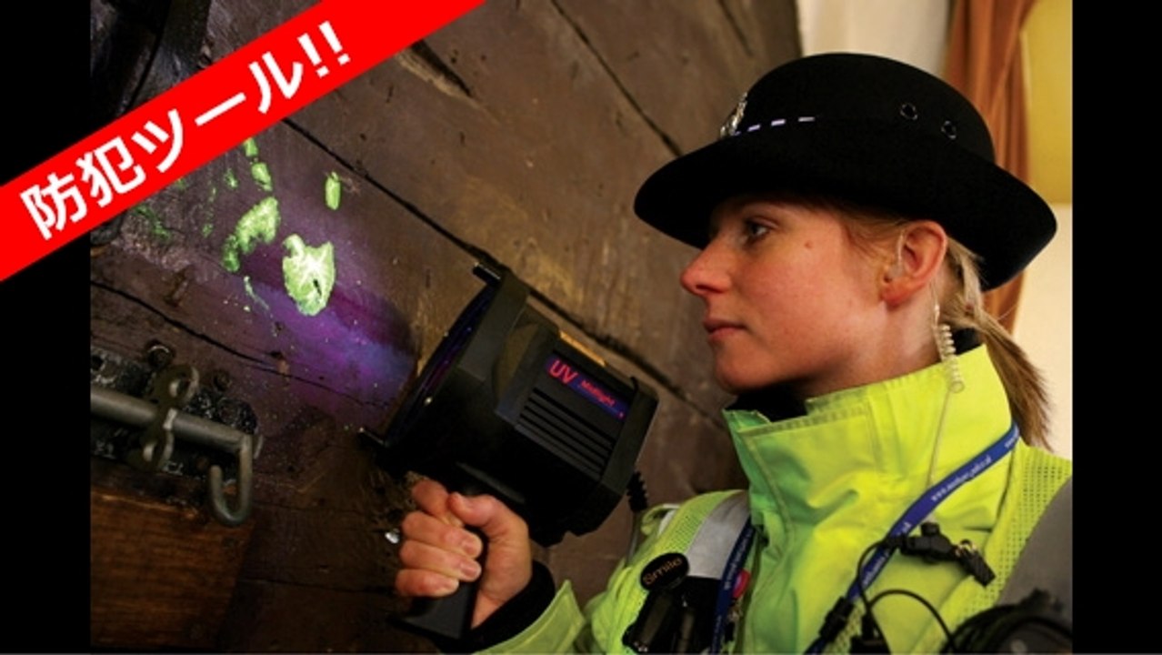 スマートウォーター 紫外線 光る液体 防犯