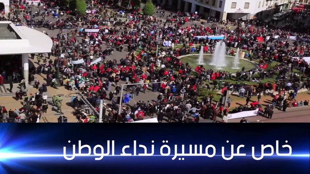 المسيرة الوطنية الإحتجاجية على تصريحات الأمين العام للأمم المتحدة (بان كي مون)