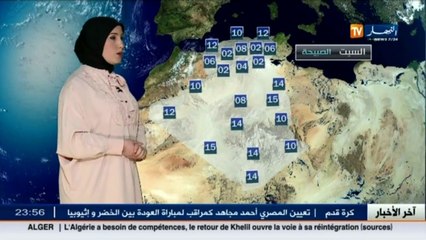 النشرة الجوية - أحوال الطقس ليوم 19 مارس 2016