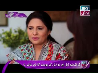 Hamari Bitya Episode 119 on Ary Zindagi
