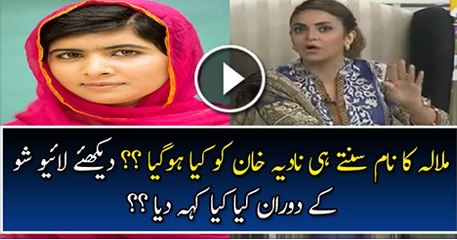 See The Video What Nadia Khan Said When She Heard The Name Of Malala