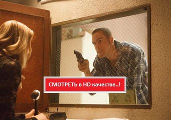 НЕЗВАНЫЕ ГОСТИ 2016. Смотреть полный фильм онлайн в хорошем качестве HD