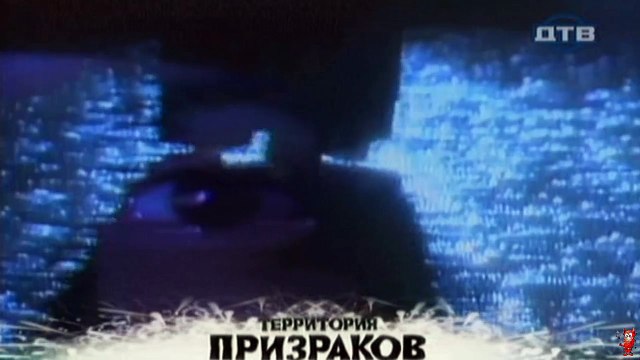 Территория призраков. Мистические истории-3