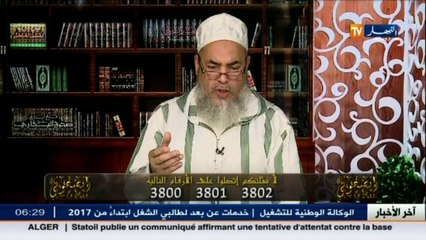 الشيخ شمس الدين.. إطلاق لفظ 'الناموس' على البعوض