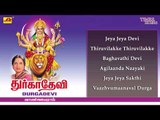 Durga Devi | Goddess Durga Songs | Vani Jayaram