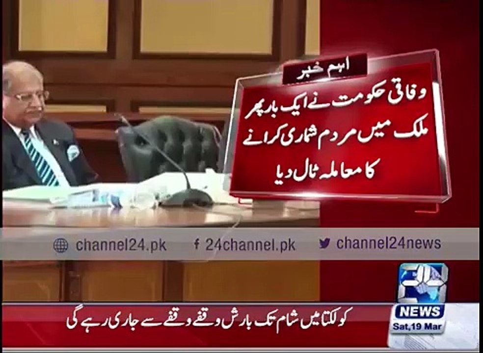 24Breaking- The federal government has touted the matter to census