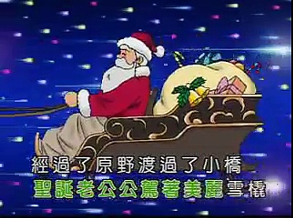 聖誕鈴聲 Christmas Jingle