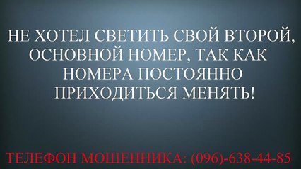 Мошенники взбесились когда я их разыграл!