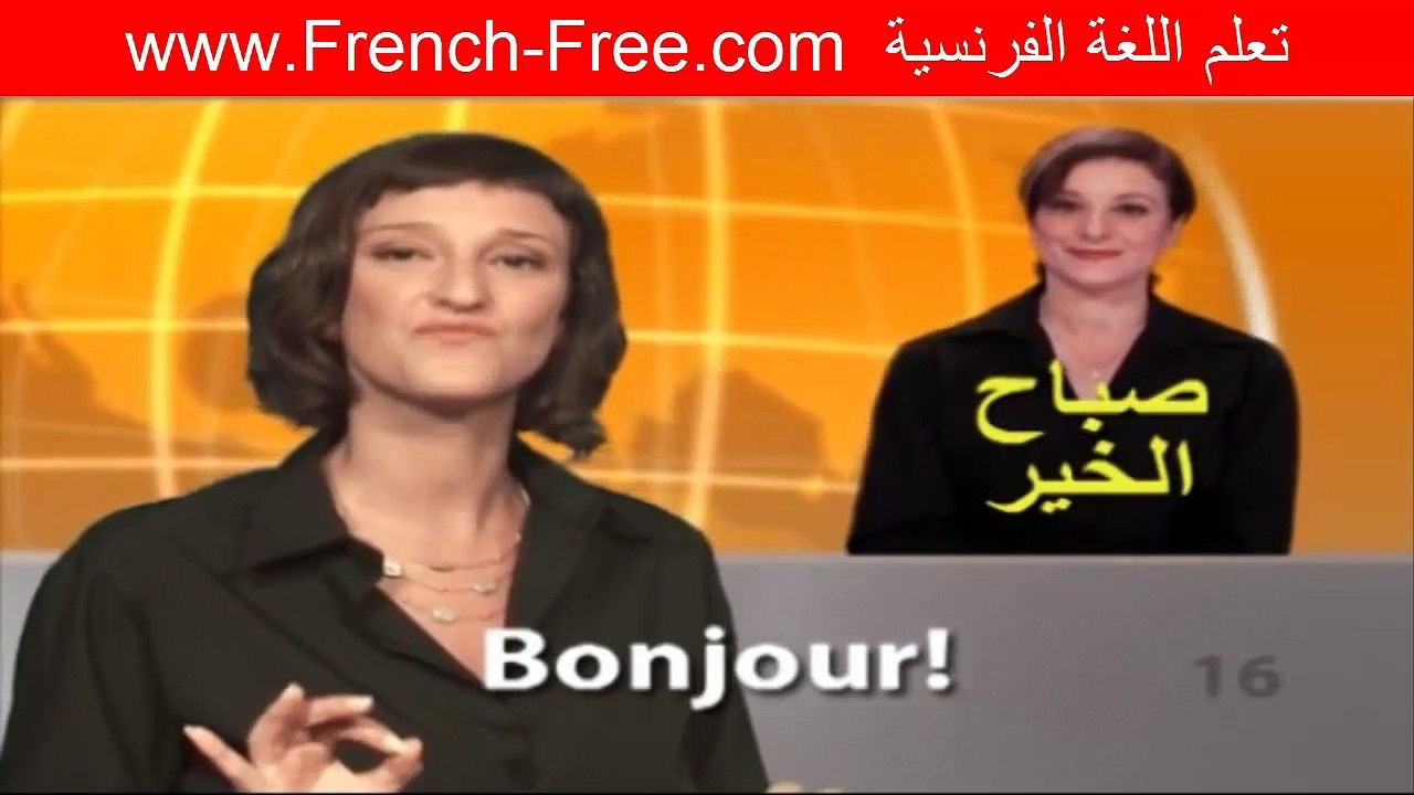 تعلم اللغة الفرنسية بسهولة مع محادثة رائعة