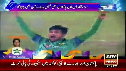 Pakistan has never lost at Eden Gardens and won't lose today as well