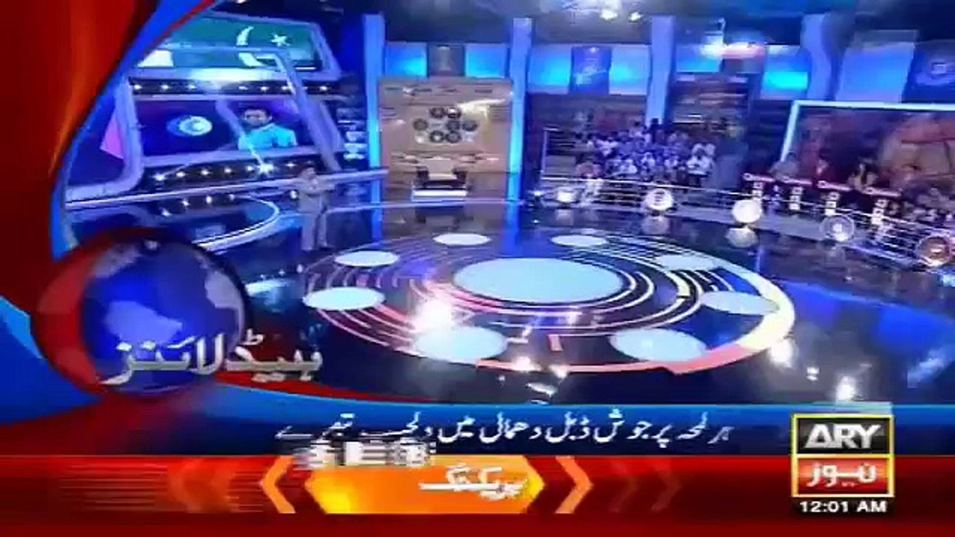 ⁣The News - Ary News Headlines - 19 March 2016 - 0000 - Pakistan News -  Latest News