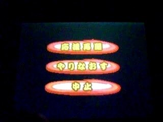 Osu! Takakae! Ouendan! Melody