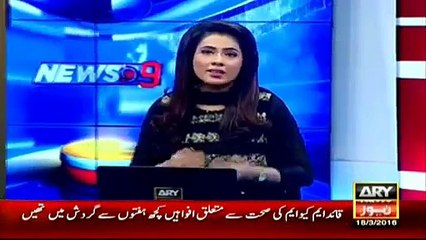 The News - Ary News Headlines 19 March 2016 , Pakistan spelled wrongly in notification of Musharraf's removal f -  Latest News