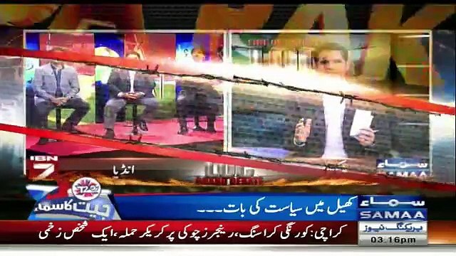 Pakistani Anchor Blasted On Indians For Bringing Politics In Cricket