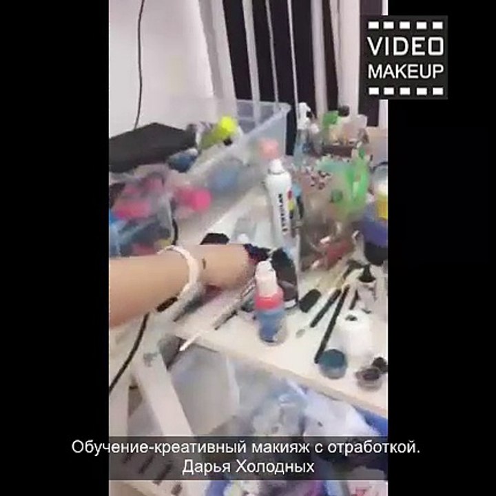 Дарья Холодных-МК Креативный макияж с отработкой