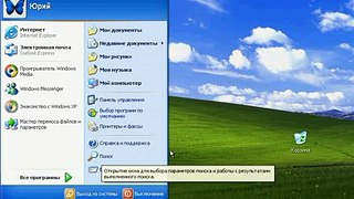 Основы работы с windows. Урок 01.avi