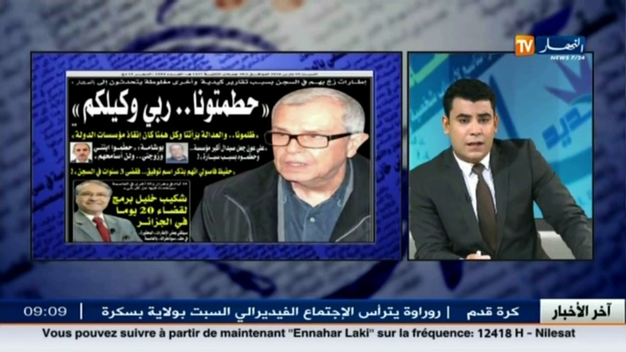 قهوة وجرنان / جولة في معرض الصحف الجزائرية ليوم...