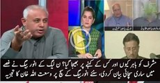 PMLNs Anwar Baig Nay Musharraf Kay Case Par Ghussay Main Sachai Bta Di Watch Video