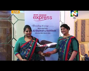 റാസൽ ഖൈമയിൽ നിന്നും  കോഴിക്കൊട്ടേക്ക്  എയർ ഇന്ത്യ സർവീസ് 28നു ആരംഭിക്കും