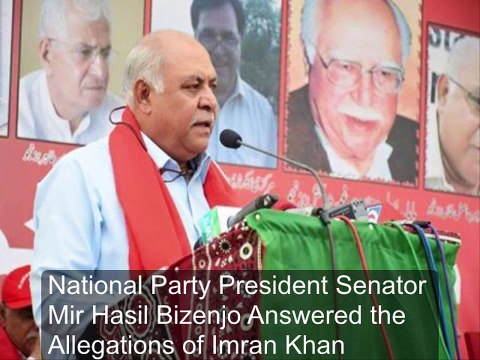 National Party President Senator Mir Hasil Bizenjo Answered the Allegation of Imran Khan