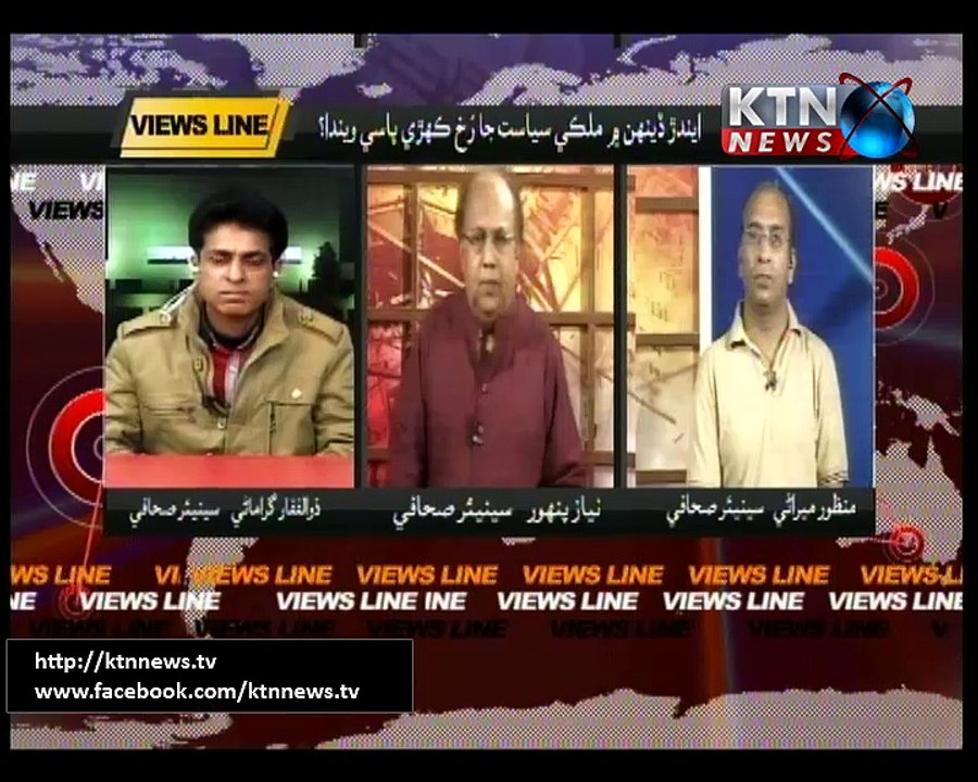 Views Line 18th March 2016