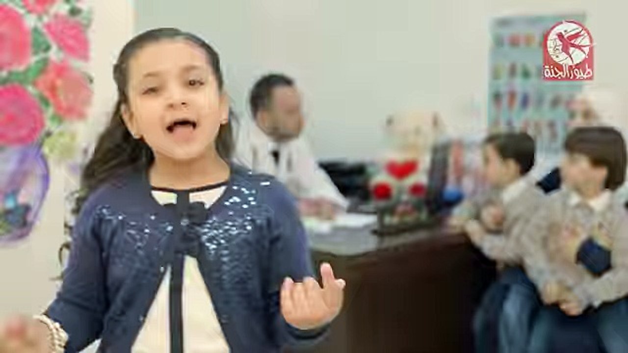 يا دكتور - جنى مقداد - طيور الجنة - toyor aljannahtv