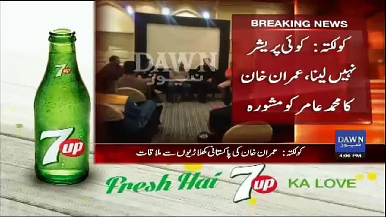 Imran Khan Giving Excellent Tips To Muhammad Aamir & Other Players