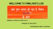 vinilights- LED Lights Manufacturers & Suppliers in India
