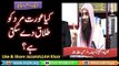 Kya Aurat Mard Ko Talaq Dey Sakti Hai By Syed Tauseef Ur Rehman