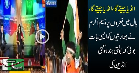 Waseem Akram Classic Taunt For Chanting India Jeetega In front Of Him