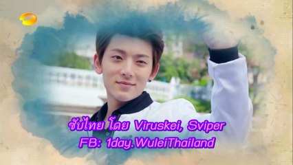 [ซับไทย] 旋风少女 Whirlwind Girl Ep 31