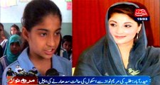 Hyderabad: Students demand Maryam Nawaz to change school condition