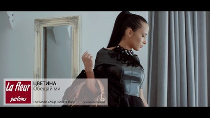 Tsvetina - Obeshtay mi ⁄ Цветина - Обещай ми, 2016