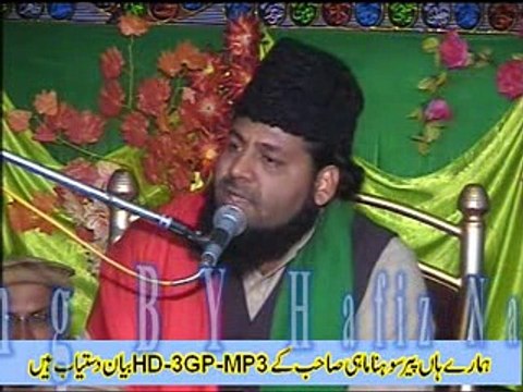 Peer Sohna Mahi-Ahsan mustafa-PRT-2-BY Hafiz Naveed Anjum Attari-0346-8874101