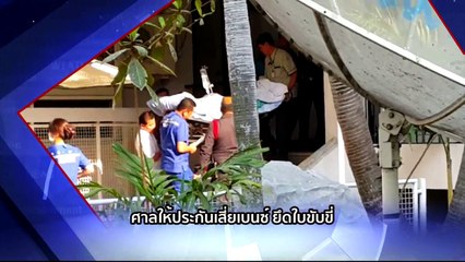 คับข่าว ครบประเด็น Fri ศุกร์  18  มีนาคม 2559 ตอน 1