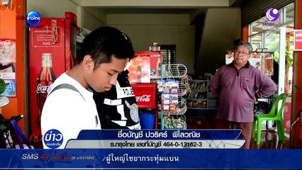 คับข่าว ครบประเด็น Fri ศุกร์  18  มีนาคม 2559 ตอน 2