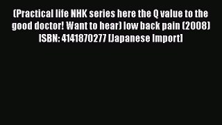 [PDF] (Practical life NHK series here the Q value to the good doctor! Want to hear) low back