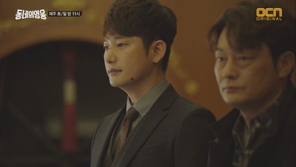 시윤의 급습! 뉴욕 스터디 그룹의 아지트에 들이닥친 시윤과 태호!