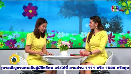 คุยข่าวเช้าวันหยุด  Sat เสาร์   19  มีนาคม 2559 ตอน 1