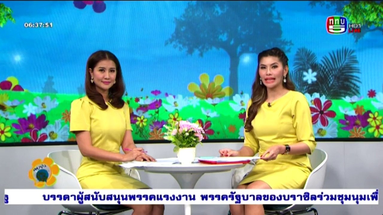 คุยข่าวเช้าวันหยุด  Sat เสาร์   19  มีนาคม 2559...