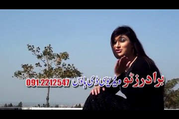 Pashto New Song 2016 - Mata Janan Owaya - Sobia Dhol 2016 HD