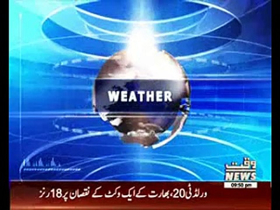Weather Update 19 March 2016